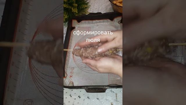 ?Люля с картофелем? смотреть онлайн