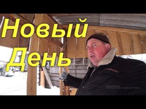 Фотоловушка. Брёвна Ольхи. Поездка к токарю. Установка креплений на лыжи.