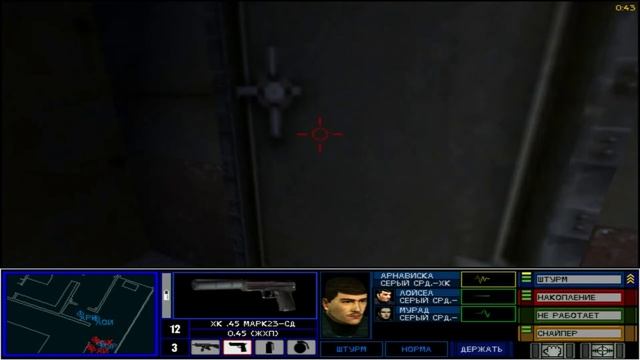Прохождение: Tom Clancy’s Rainbow Six: Rogue Spear (Радуга)