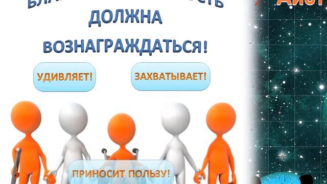 Сделайте себя счастливым человеком! Если не сейчас, то когда? смотреть онлайн
