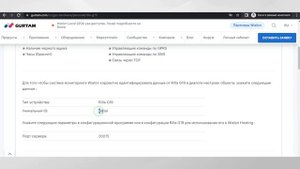 Если трекер не выходит на связь: как определить точный ID адрес и порт с помощью спец.сервиса