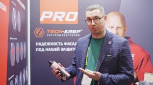 Tech-KREP на BuildingSkin Russia 2024.