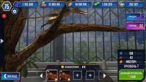 Рамфоринх Древний Зубастый Птерозавр с длинным хвостом Jurassic World The Game Rhamphorhynchus