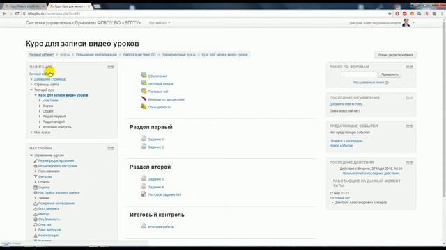 Обмен сообщениями Чат и форум смотреть онлайн