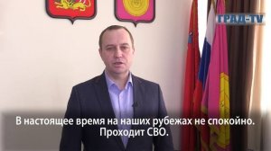 Врип главы Воскресенска Алексей Малкин поздравляет с Днём защитника Отечества!