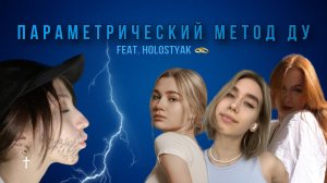 ПАРАМЕТРИЧЕСКИЙ метод решения диффуров ОБОШЕЛ избранниц холостяка | Дифференциальные уравнения