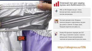 5 лучших автомобильных тентов из AliExpress