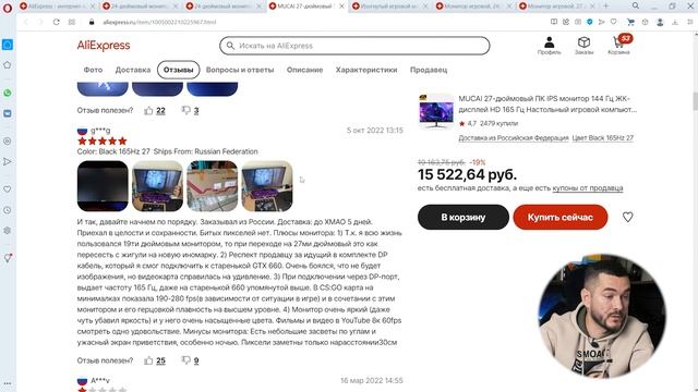 ИГРОВОЙ МОНИТОР С ALIEXPRESS СТОИТ ЛИ ПОКУПАТЬ??? смотреть онлайн