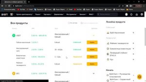 Стейкинг на бирже ByBit, сколько можно заработать на вкладах в криптовалюты? Реальная доходность!