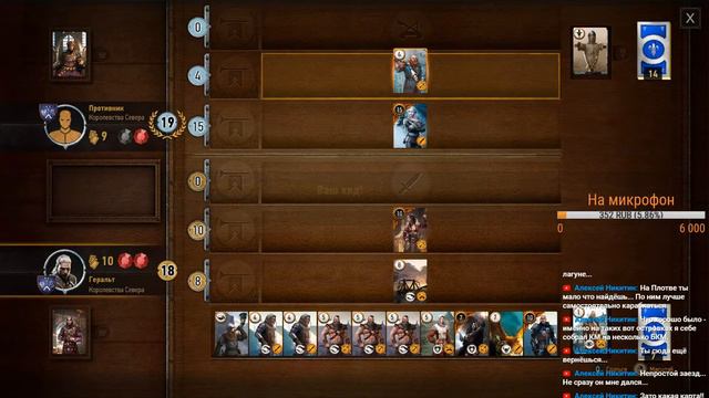 Шевелись, Плотва! #21 Владыка Ундвика смотреть онлайн