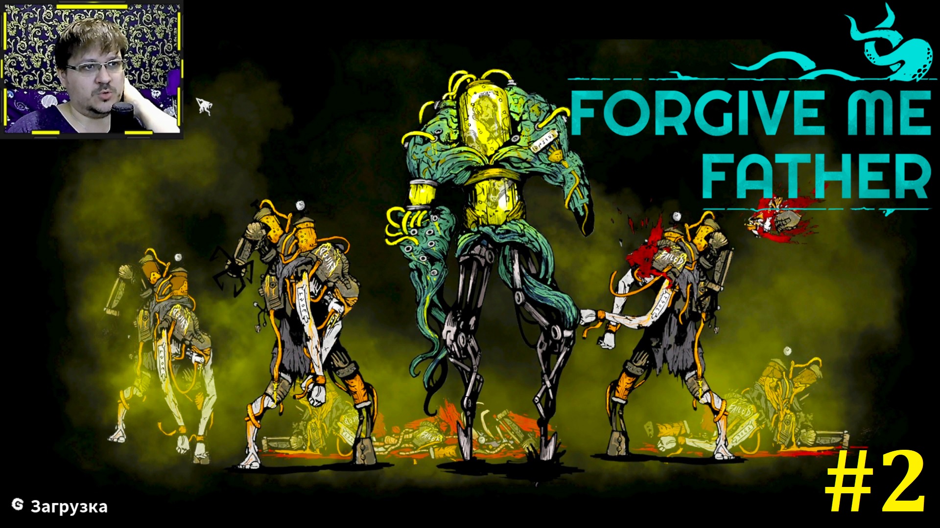 Forgive me father steam фото 101