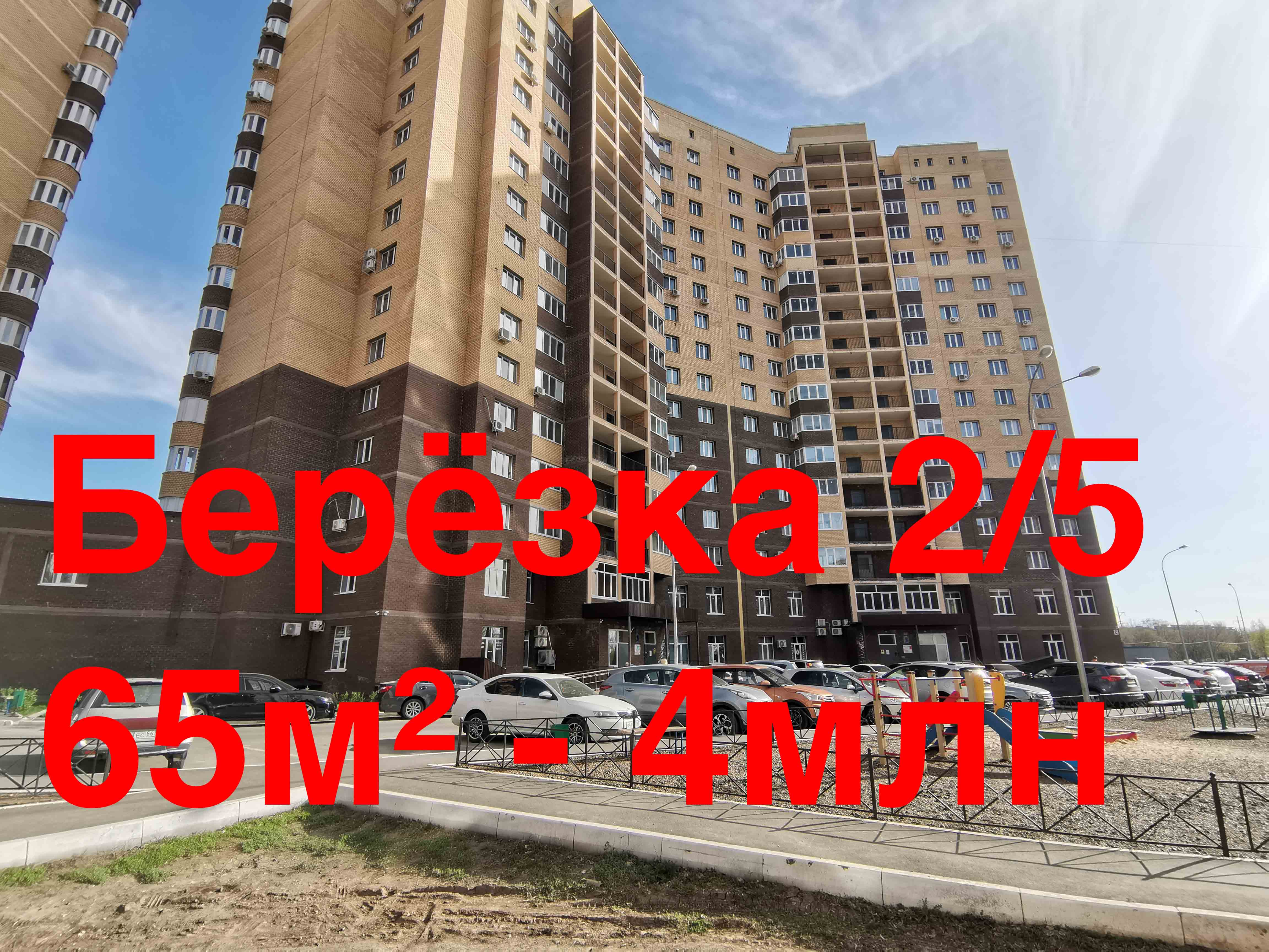 Ул бера. Новый мир жилой комплекс. ЖК Скандинавия аэрофотосъемка 2022.