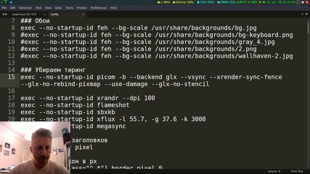Как убрать тиринг в i3wm picom смотреть онлайн
