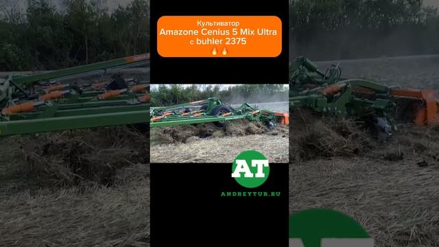 Культиватор Amazone Cenius 5 Mix Ultra с buhler 2375 ?? #amazone #cenius #tillage #rsm #buhler