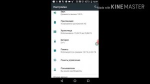 Как почистить телефон без преложений очистки