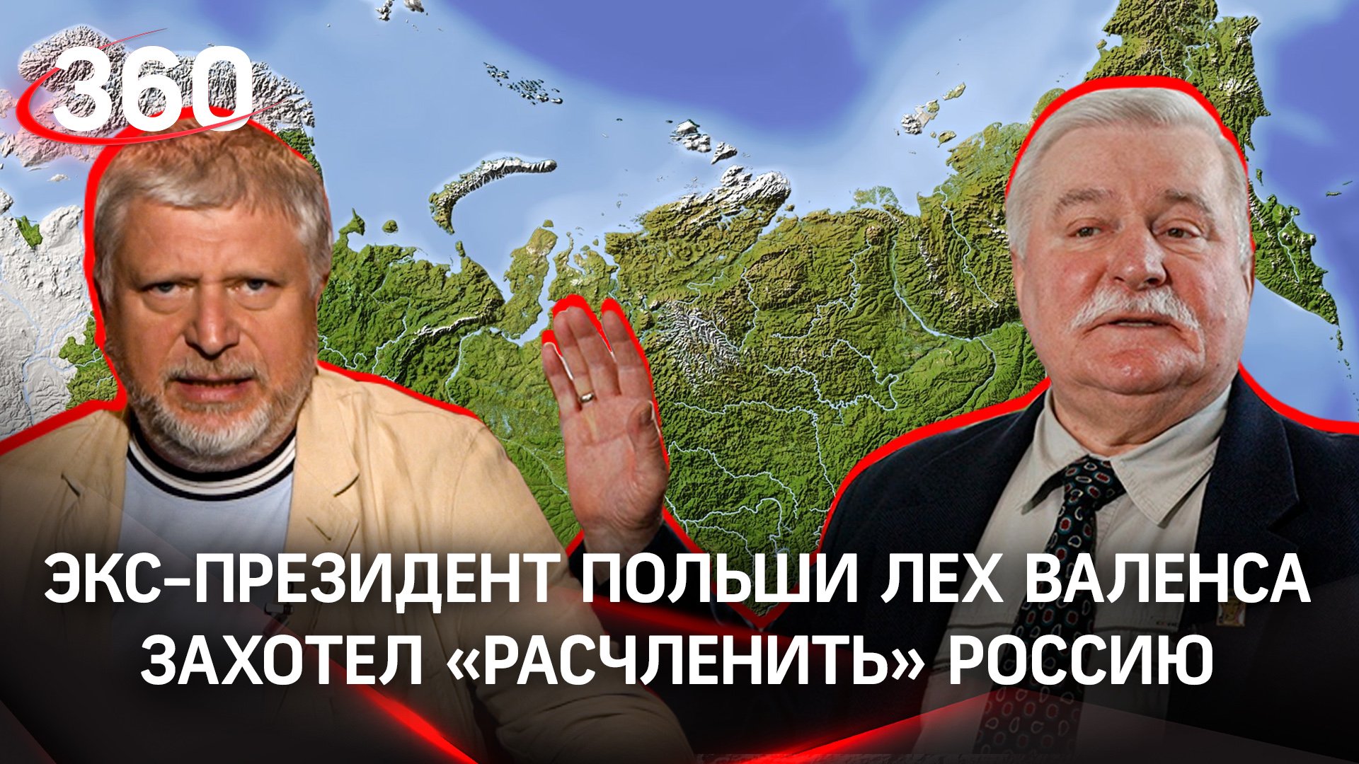 Лех Валенса 
