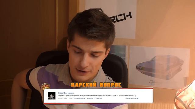 faq #28 // СЕРЧ СЛЕДИТ ЗА ТОБОЙ :D смотреть онлайн