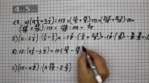 Упражнение 1.7. Алгебра 7 класс Мордкович А.Г.