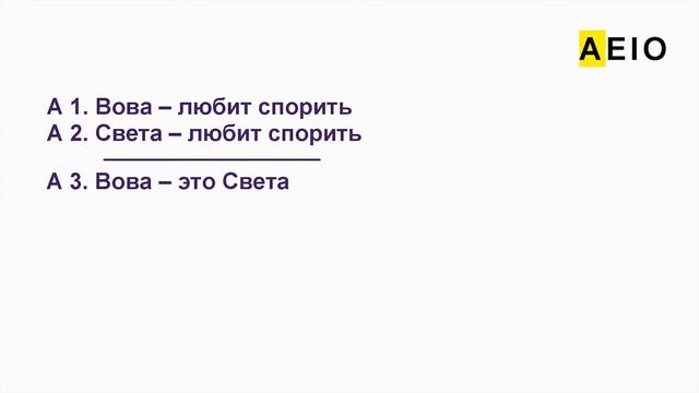 06-01. КАЛЬКУЛЯТОР СИЛЛОГИЗМОВ для ШКОЛЬНИКА