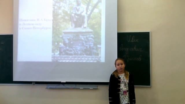Страна читающая Андрющенко Екатерина читает басню И.А. Крылова "Стрекоза и муравей"