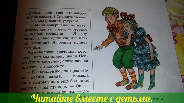 Читаем книги детям. Обзор книг для чтения вместе с детьми. смотреть онлайн