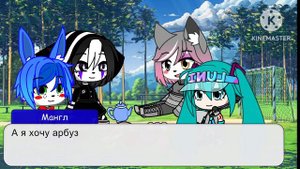 {Gacha Star} Вероника Марионетка Той Бонни Мангл и Хацунэ Мику на пикнике