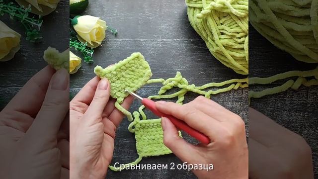 Урок 12. Сравниваем образцы Сбн и Псн | Секреты вязания из плюшевой пряжи | Пошаговые уроки смотреть онлайн