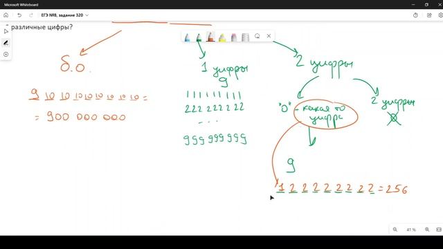 Решение ЕГЭ №8 по информатике | Сборник К. Ю. Полякова №320 смотреть онлайн