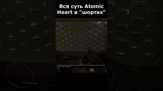 atomic heart сюжет в "шортах" 37 серия  #vosaplay #atomicheart #востаниемашин #ссср
