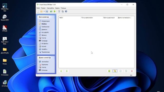 Как создать файл Setup смотреть онлайн