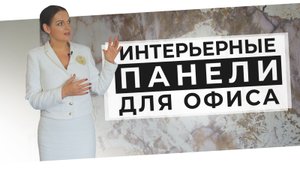 Декор коммерческого помещения панелями Alumoart