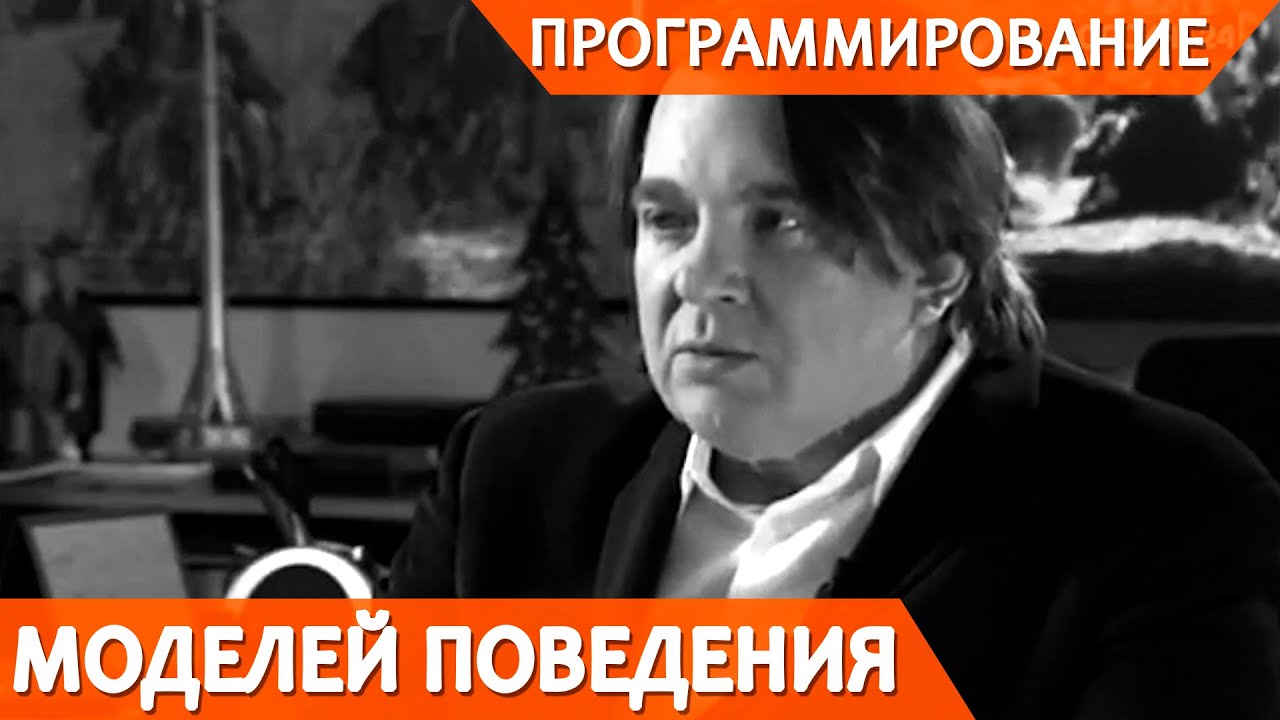 Программирование моделей поведения