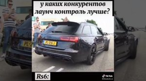 Мерседес Бмв и Ауди у каких конкурентов лаунч контроль лучше