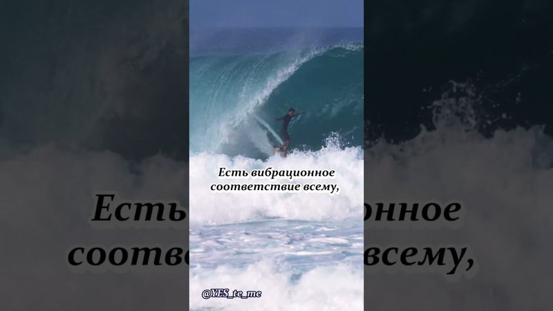 МОЖНО ПРОСТО ВЫБРАТЬ БЫТЬ ВО ВСЕ ХОРОШО #жизнь #любовь #любовьксебе #выбор #осознанность #вибрации