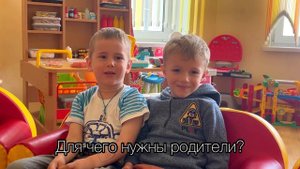 О чем говорят дети? Что такое семья?