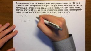 ОГЭ задача 22 (движение по воде) #2