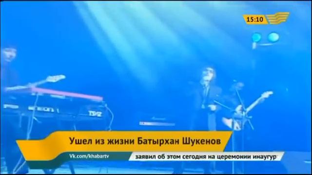 Поклонники прощаются с Батырханом Шукеновым смотреть онлайн