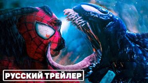 Новый Человек-Паук 3 Конкурент (2022) Русский тизер-трейлер (4K UHD) Эндрю Гарфилд, Том Харди