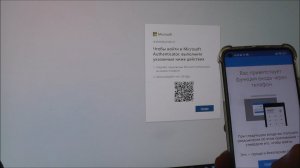 Как зайти в аккаунт Microsoft по Qr коду ?