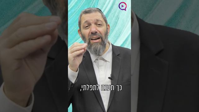 סגולה עצומה לפרנסה ממרן החיד"א!  אמרו זאת 3 פעמים ברצף