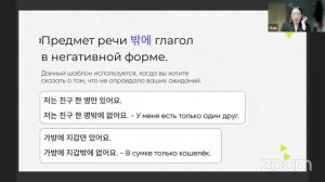 🔥 Зная эти 5 конструкций = составляются 1000 предложений на корейском языке