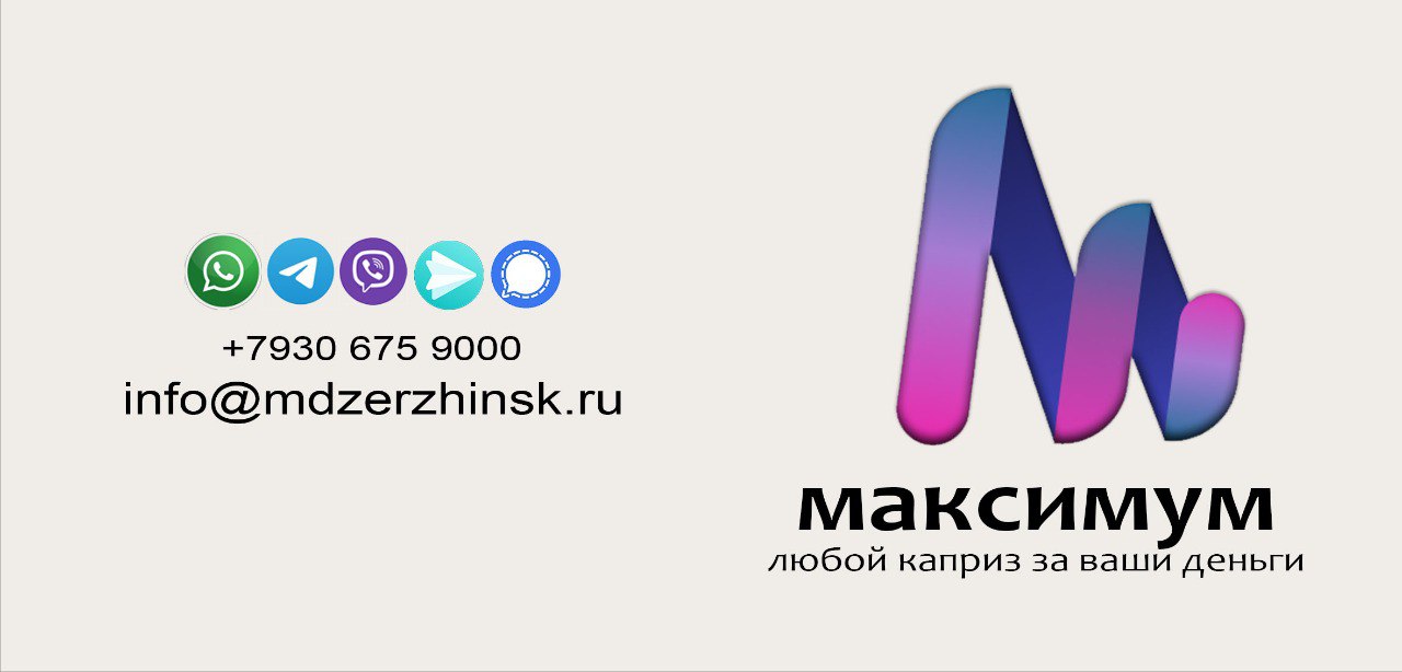 Кольчуга Дзержинск