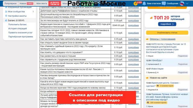 Работа в Москве. Свежие вакансии от прямых работодателей для женщин и мужчин