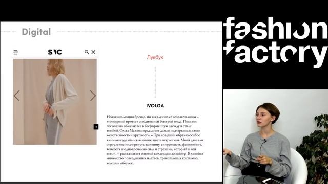 Как модному бренду получать публикации СМИ? смотреть онлайн