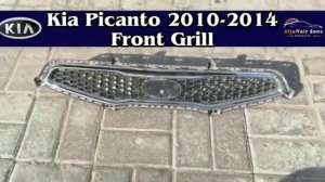 ?#كيا #بيكانتو ٢٠١٠-٢٠١٤#شخال#Kia #Picanto  2010-2014 #Grill