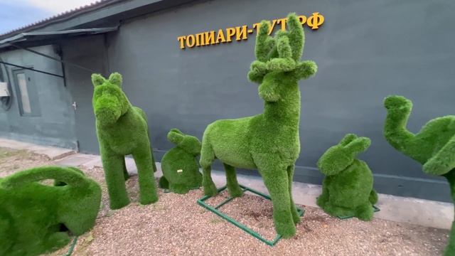 Топиари Тут - Топиарные фигуры от производителя