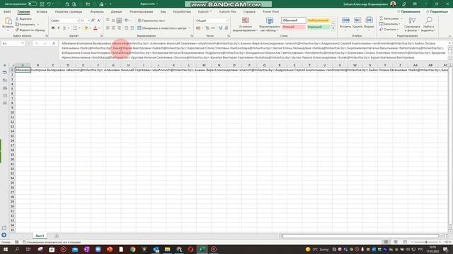 Экспорт контактов из Outlook в Excel смотреть онлайн