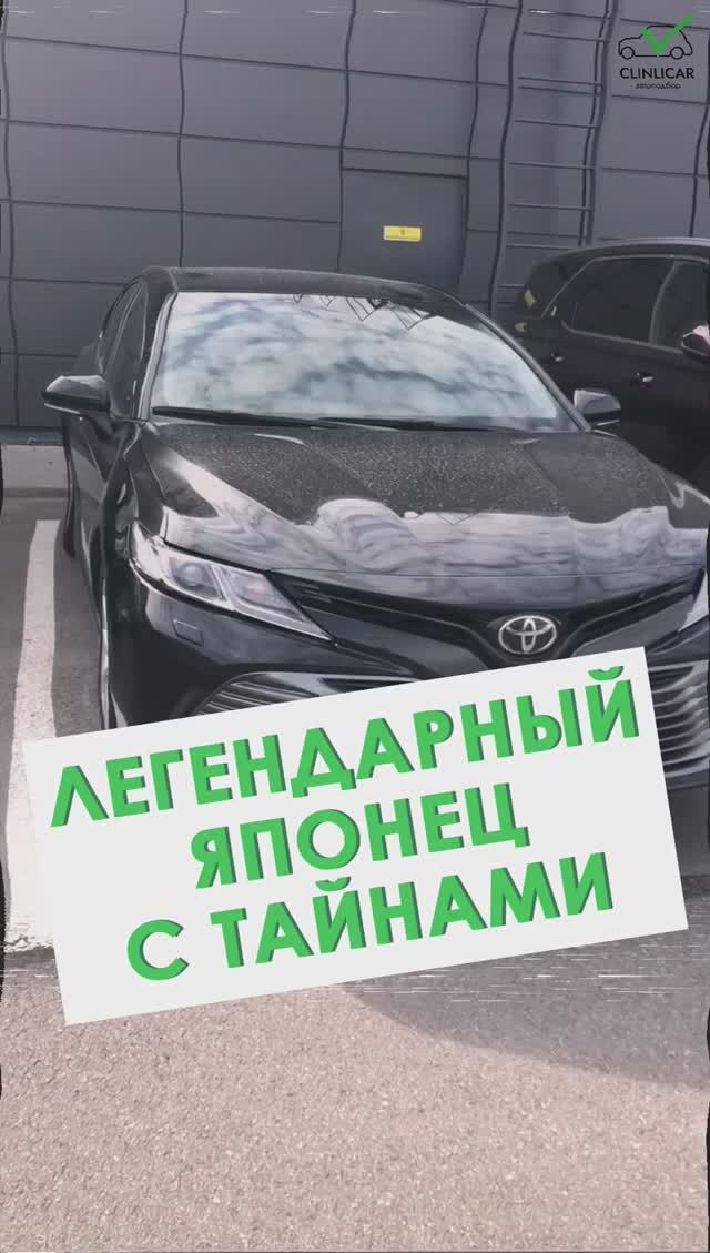 Легендарный японец #clinlicar #автоэксперт #автоподбормосква #автоизевропы
