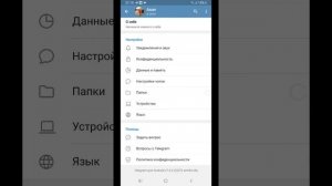 Как использовать прокси в телеграм