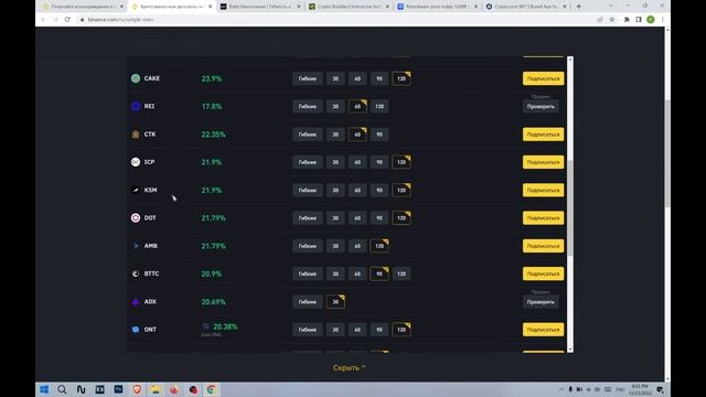 Топ криптовалют для Стейкинга. Стейкинг на binance и других биржах. Пассивный заработок криптовалюты